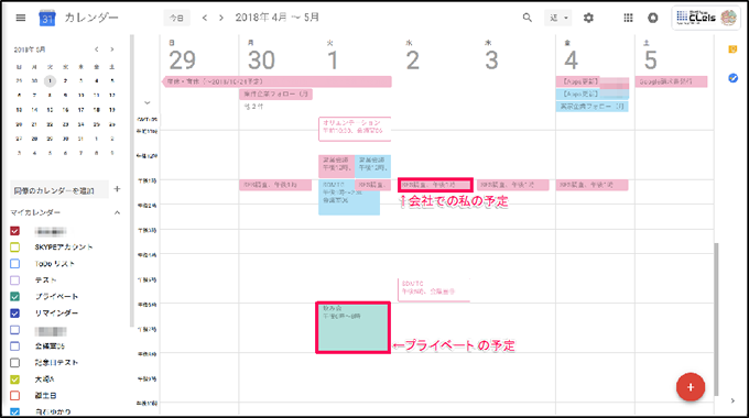 Googleカレンダーの新しいカレンダー 複数 の作成方法 Google Workspace 旧g Suite マニュアル システムクレイス