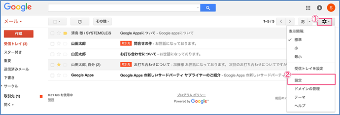 Gmailのデザイン変更 Google Workspace 旧g Suite マニュアル システムクレイス