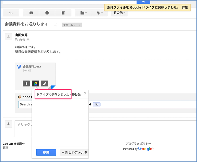 Gmailの添付ファイル Google Workspace 旧g Suite マニュアル システムクレイス