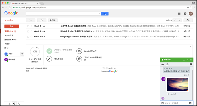 ハングアウトで画像やスタンプを送信する G Suite マニュアル システムクレイス